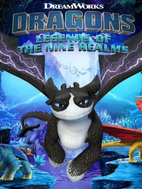 PS4 梦工厂驯龙高手:九界龙族传说 DreamWorks Dragons 中文 pkg 网盘下载