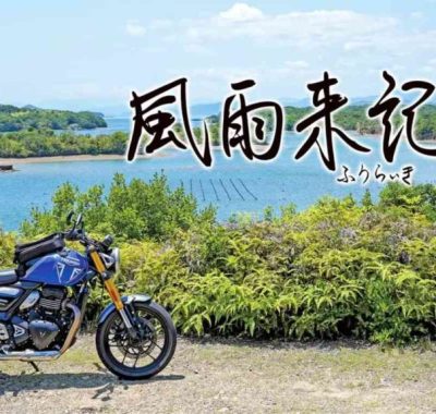 【日版】风雨来记5 .Furaiki 5 中文汉化