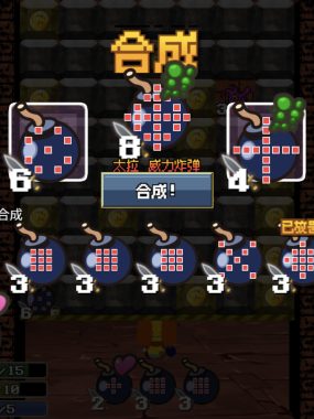 《地牢炸弾人/Dungeon Bombe》PC版含Build.24013823