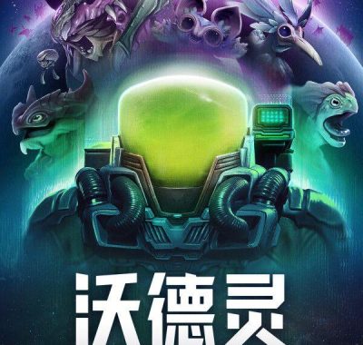 《沃德灵：共生（Voidling Bound）》官方中文 [中文/英文/日语]