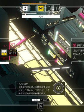 《深空梦里人 Citizen Sleeper》Switch版+1.4.14补丁