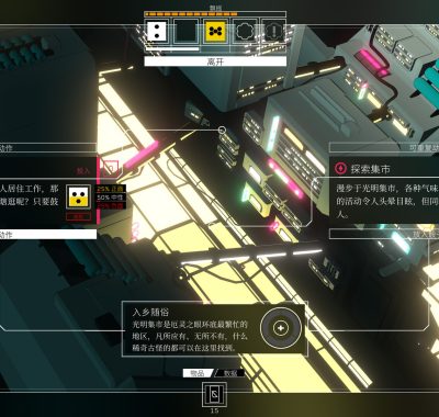 《深空梦里人 Citizen Sleeper》Switch版+1.4.14补丁
