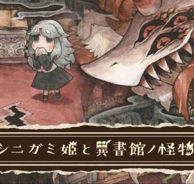 死神公主与异书馆的怪物 中文